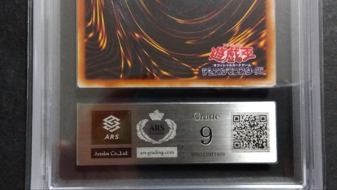 【ARS9】「ギルフォード・ザ・ライトニング」G6 ウルトラ DM6特典