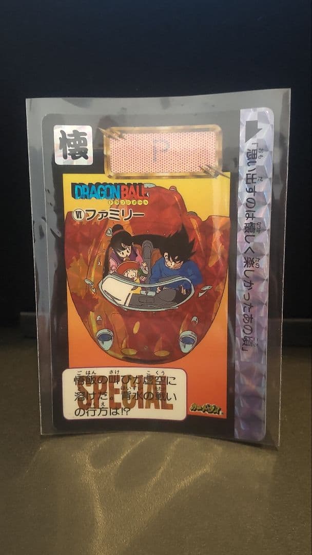 ドラゴンボール めちゃんこプロジェクト　No.6 P　限定抽プレ　国内正規品