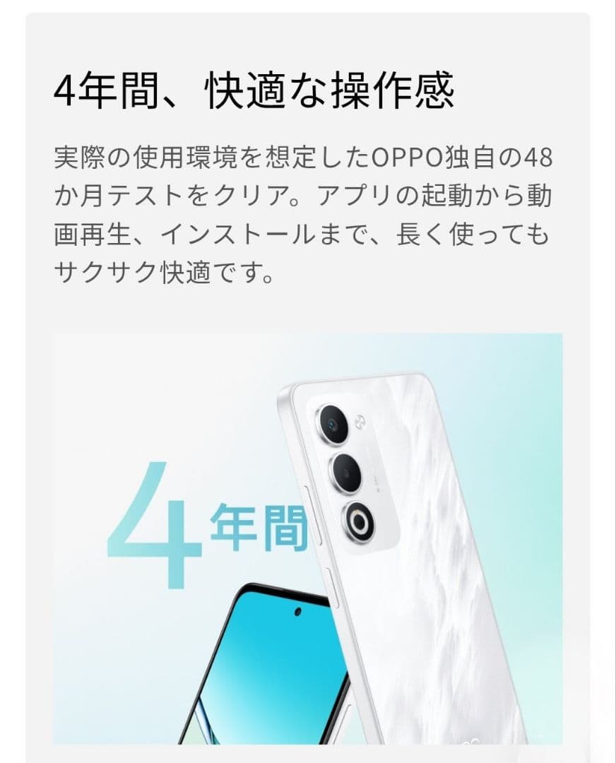 OPPO A5 5G ホワイト