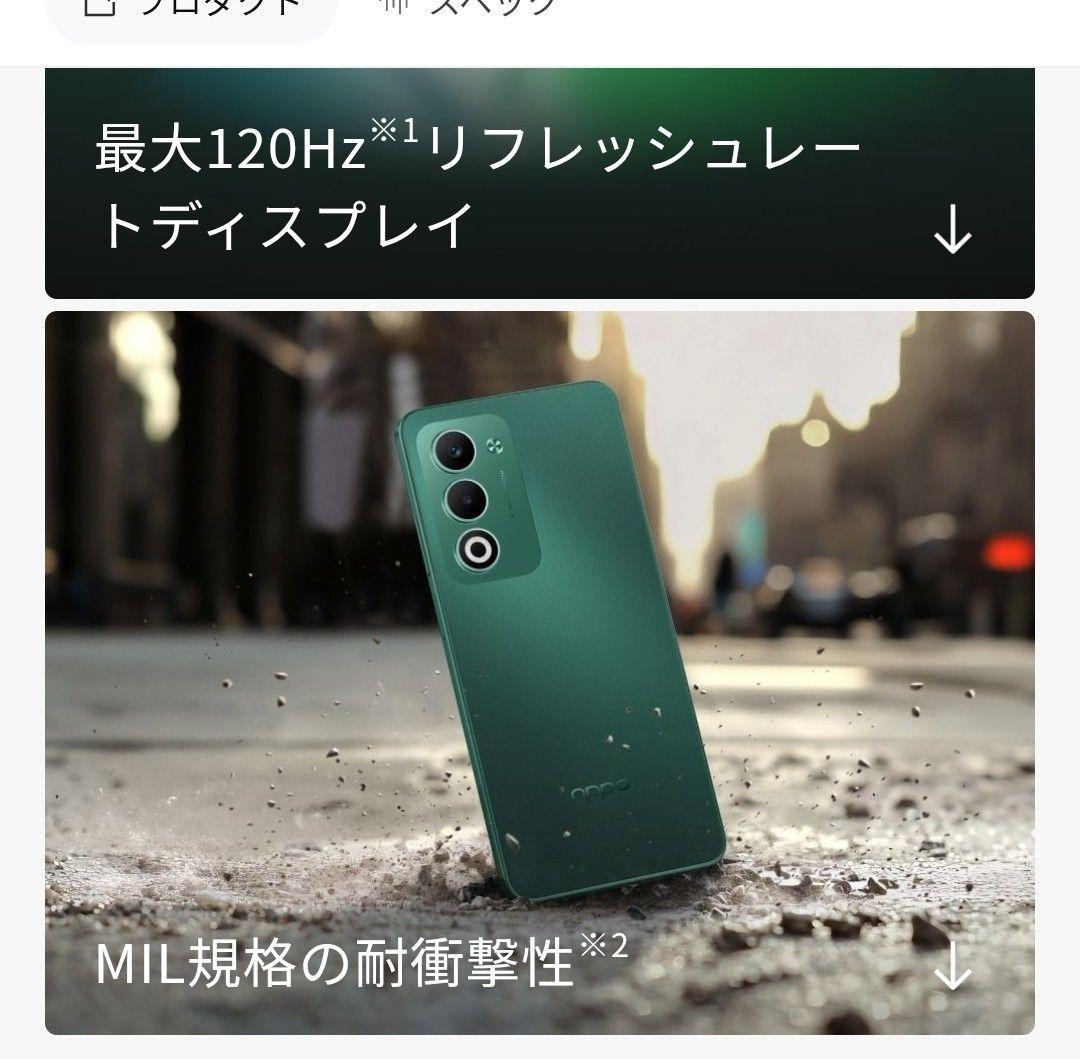 OPPO A5 5G ホワイト