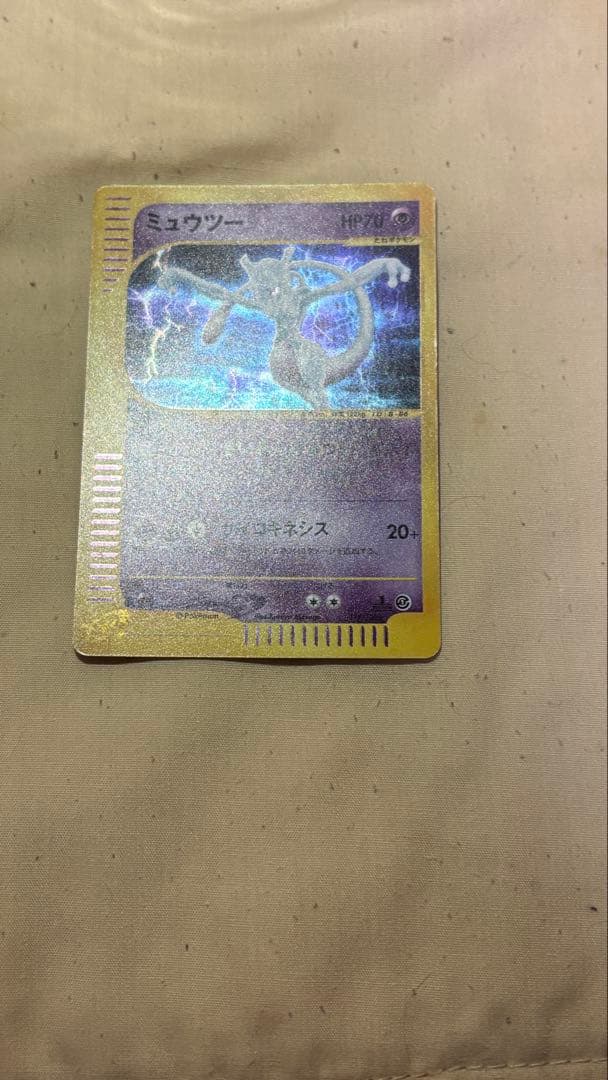 ポケモンカードe ミュウツー 118/128