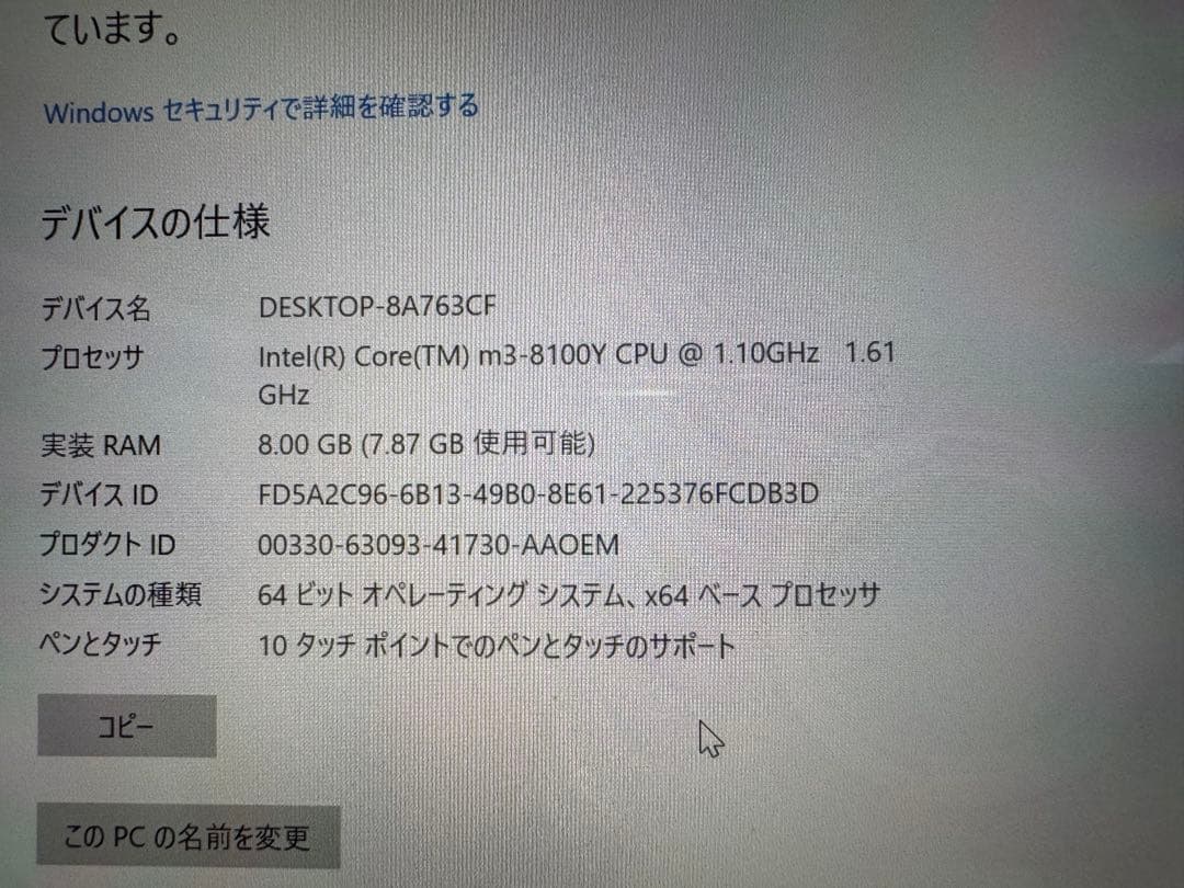 Windowsタブレット本体 Surface Go 2 Core m3 8GB 128GB