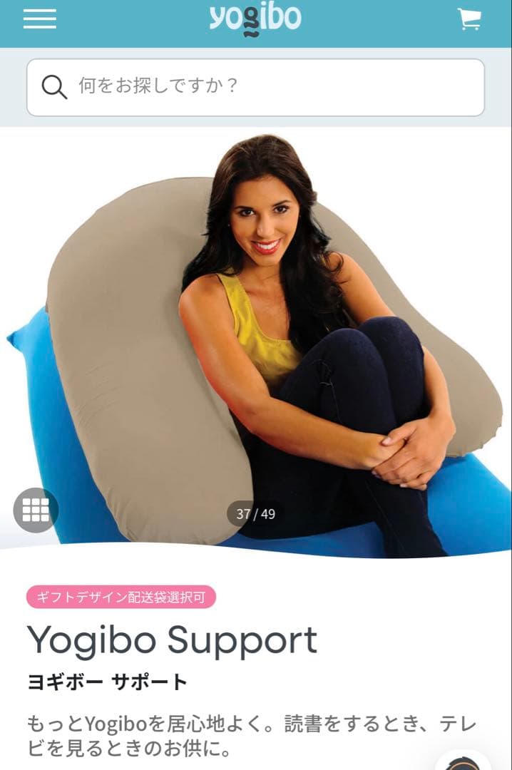 新品　Yogibo Support ヨギボー　サポート　ライトグレー