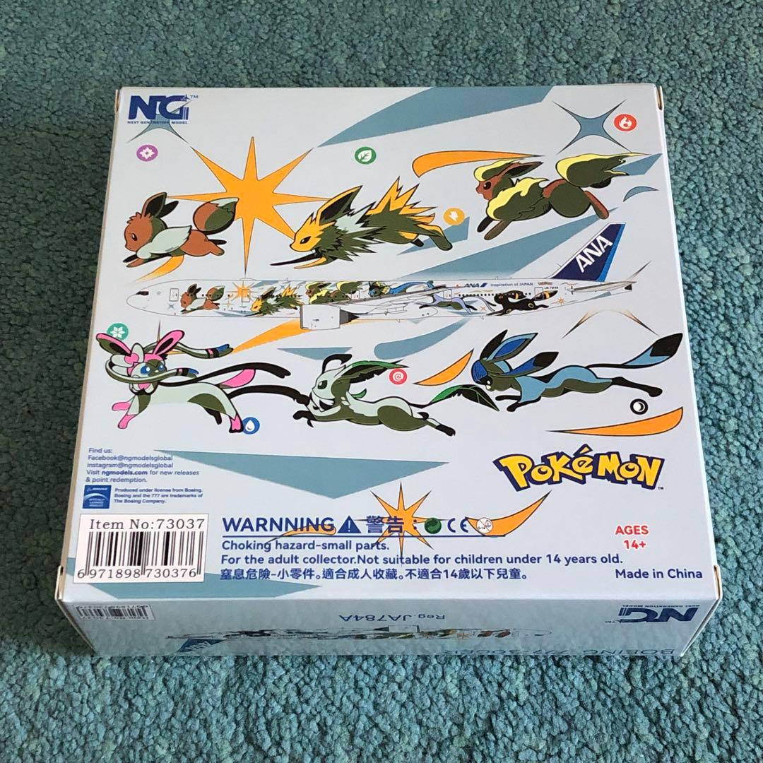 ANA 777-300ER イーブイジェット 全日空 ポケモンジェット NG