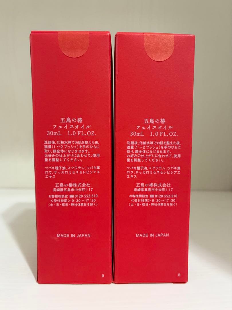 【新品未開封】五島の椿 フェイスオイル 30mL×2本