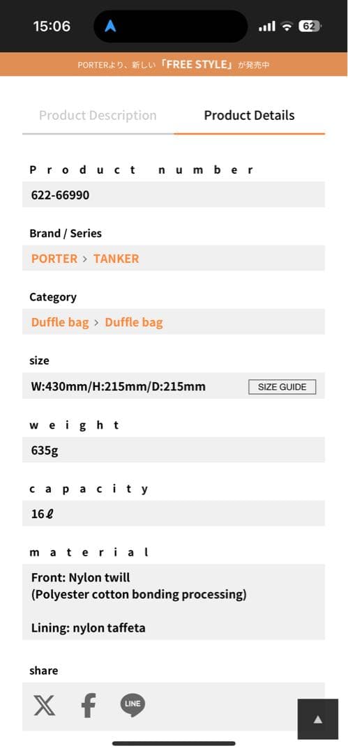 バッグ PORTER / TANKER 2WAY BOSTON BAG (S)