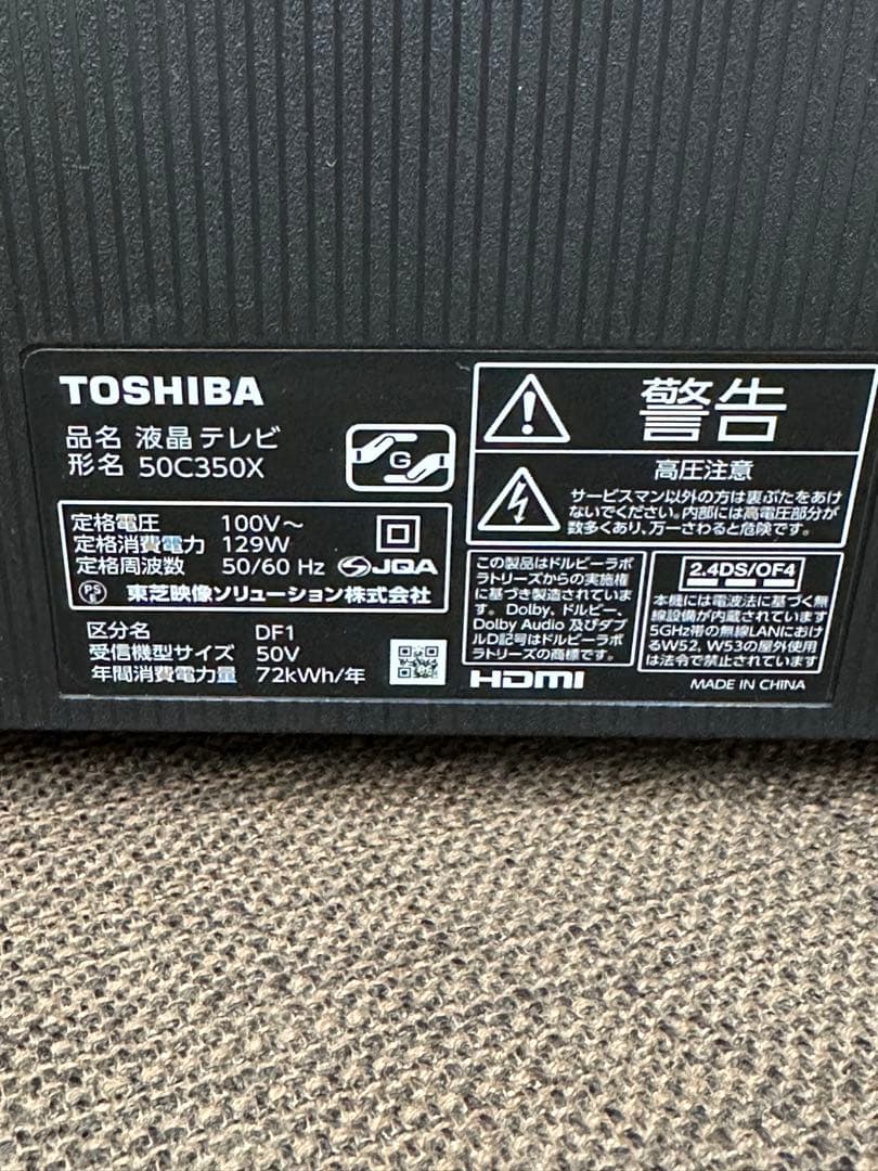 ① TOSHIBA REGZA 50C350X 50インチ液晶テレビ　22年製
