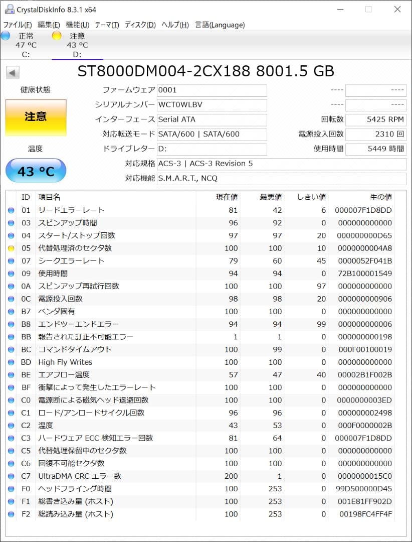 内蔵型ハードディスクドライブ Seagate Barracuda 8TB HDD (ST8000DM004)