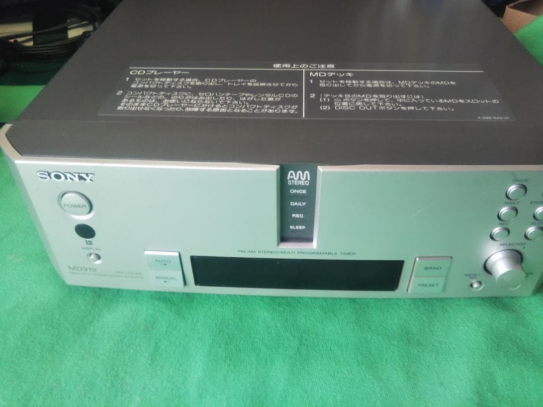 SONY ST-MS919 動作品　チュ－ナ－単体　DHC-MD919の単品