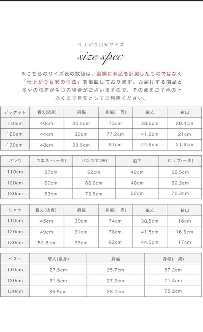 アリサナ　B. Gray Check 120cm スーツ