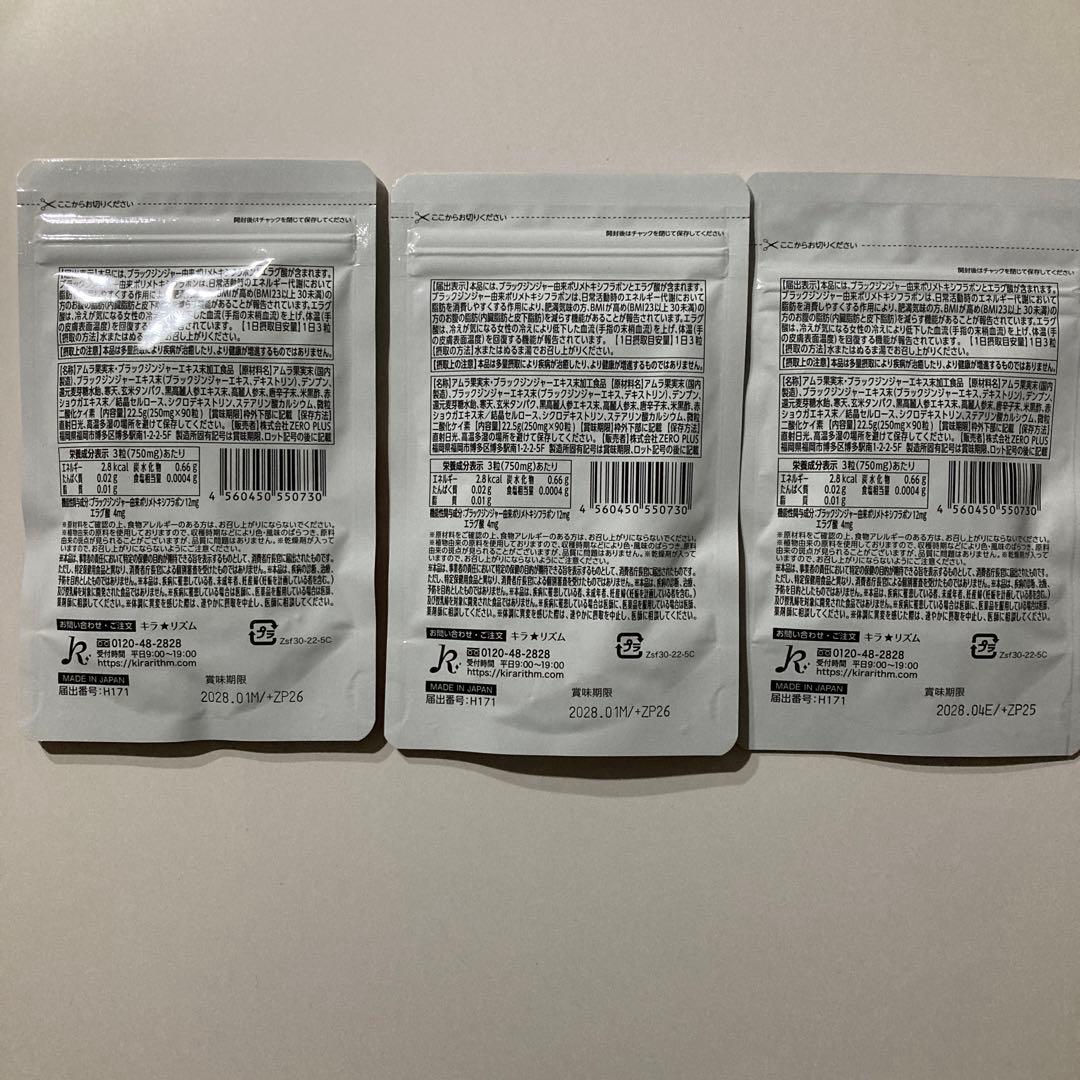 SLILIN F ダイエットサプリ 90粒 3セット