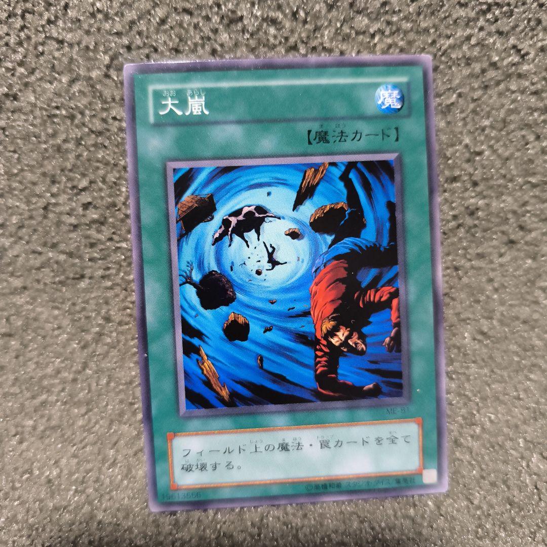 遊戯王OCG 犬嵐 魔法カード