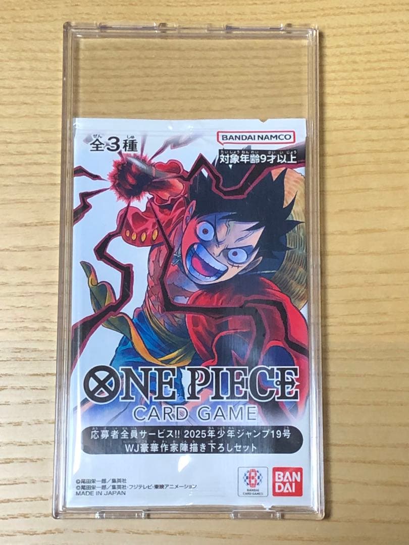 ワンピースカード　応募者全員サービス WJ豪華作家陣描き下ろしセット