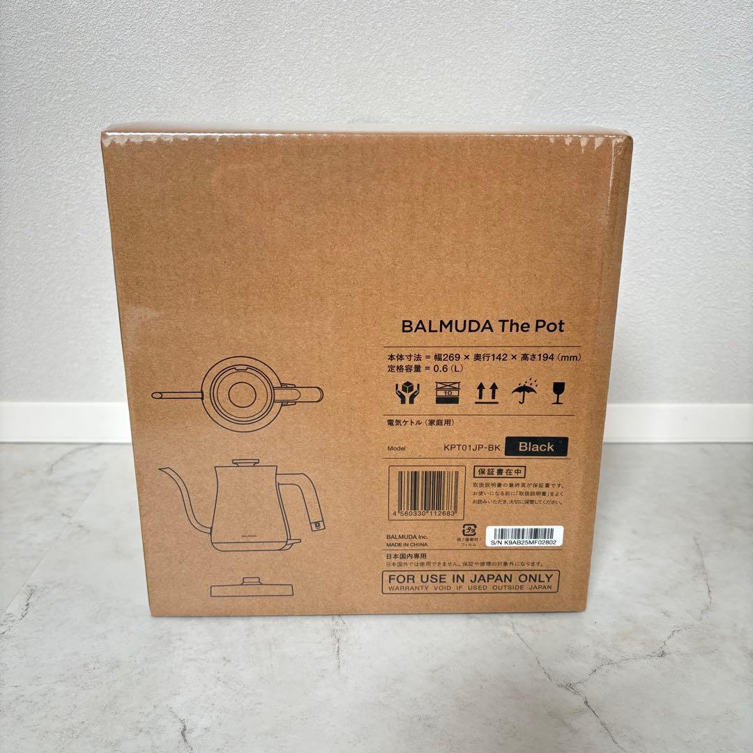 【新品未使用】バルミューダ　ポット　黒　ブラック　0.6L KPT01JP-BK