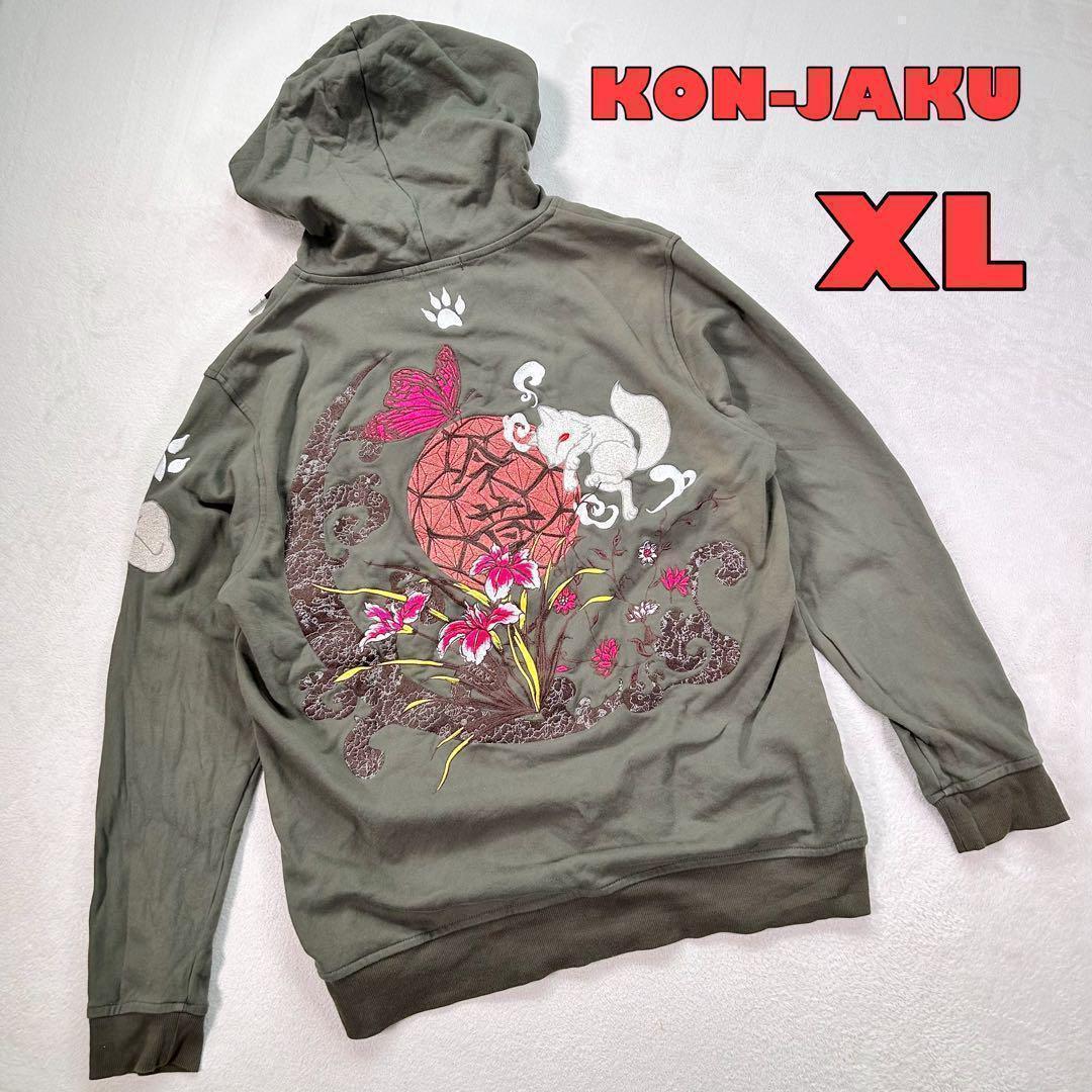 【KON-JAKU】首元フルジップパーカー　今昔　和柄　カーキ　XL