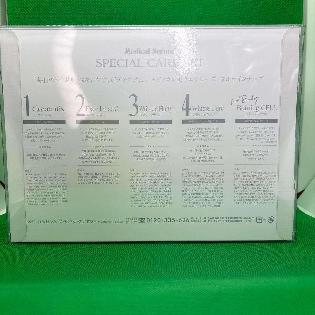 カリメル♡メディカルセラムスペシャルセットとクレイビューティプラドゥーブル