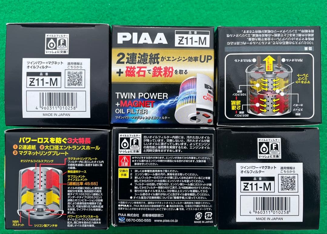 PIAA ツインパワー + マグネットオイルフィルター Z11-M 6個セット