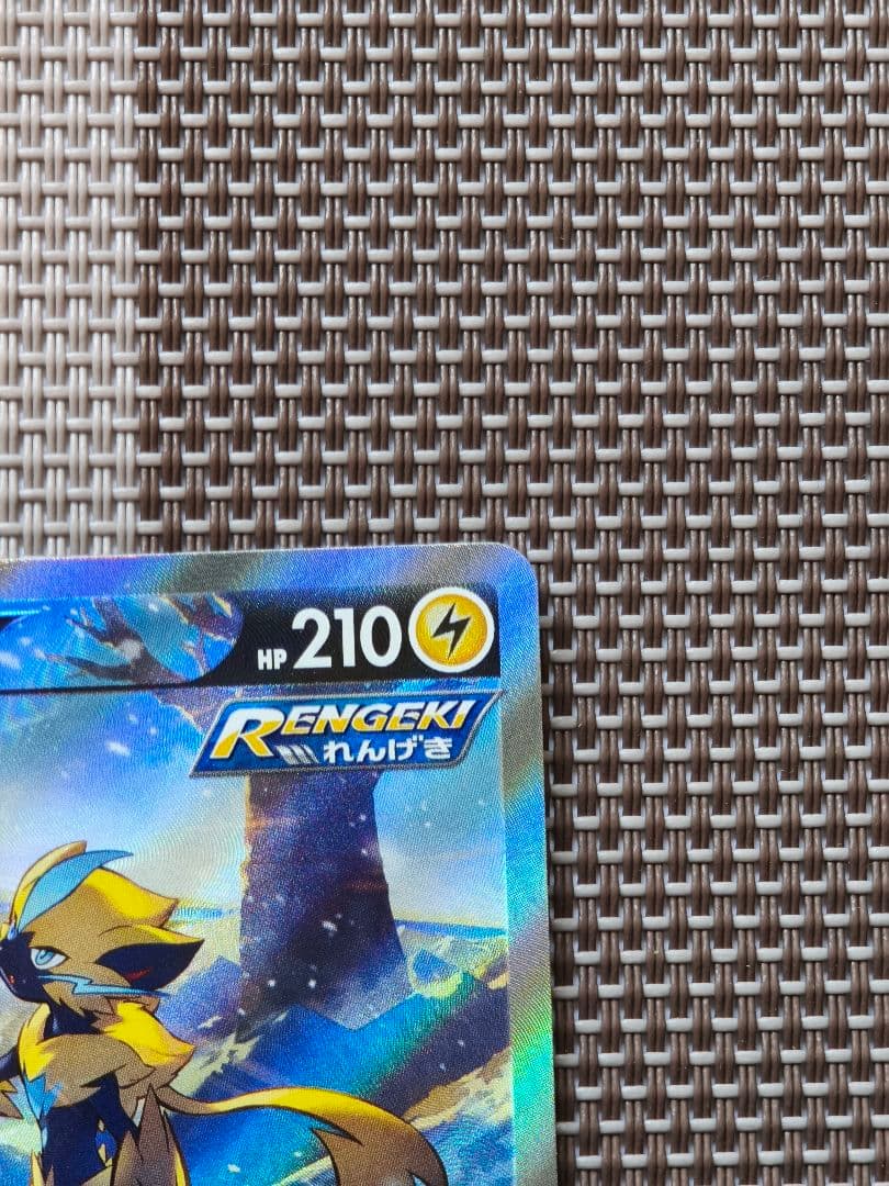 ゼラオラV SR S6K 漆黒のガイスト 074/070