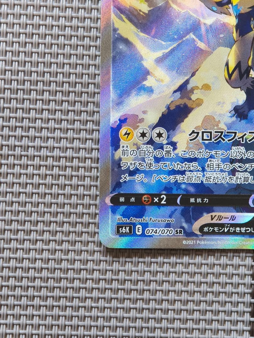 ゼラオラV SR S6K 漆黒のガイスト 074/070