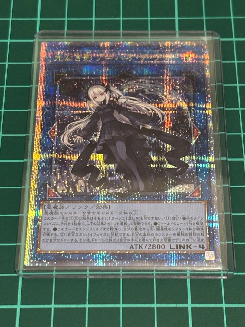 光なき影 ア＝バオ・ア・クゥー　25th