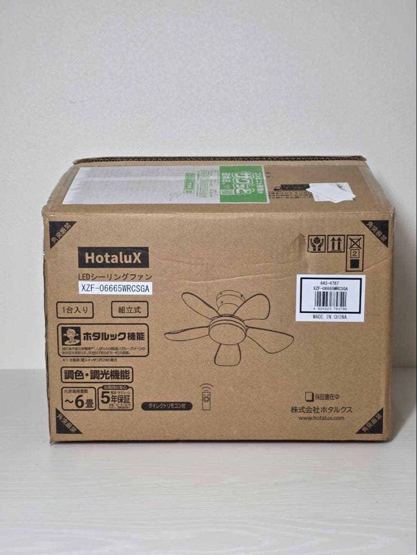 HotaluX LEDシーリングファン 6畳 調光調色 DCモーター リモコン付