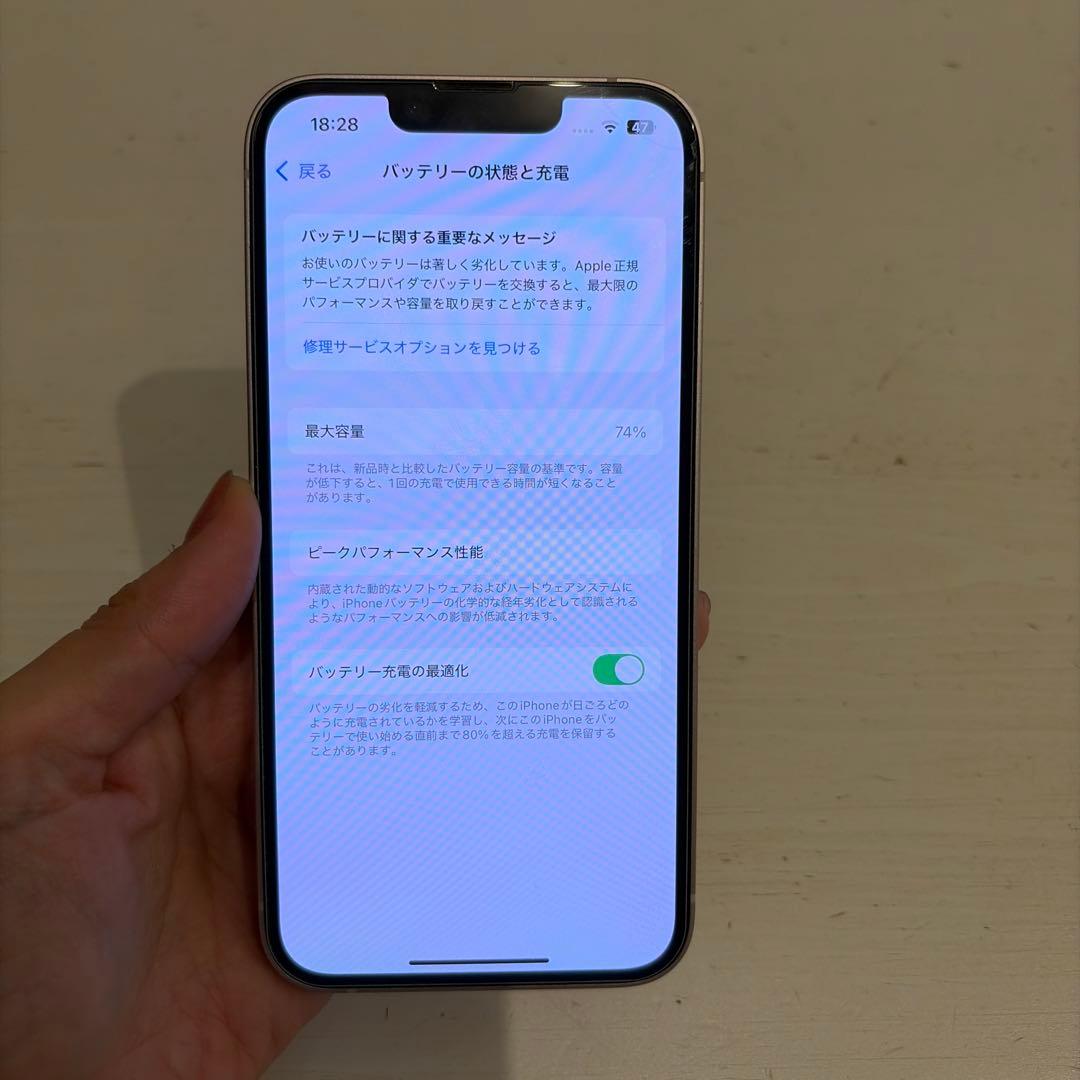 【値下】iPhone 13 256GB 美品 ピンク （充電コード付）