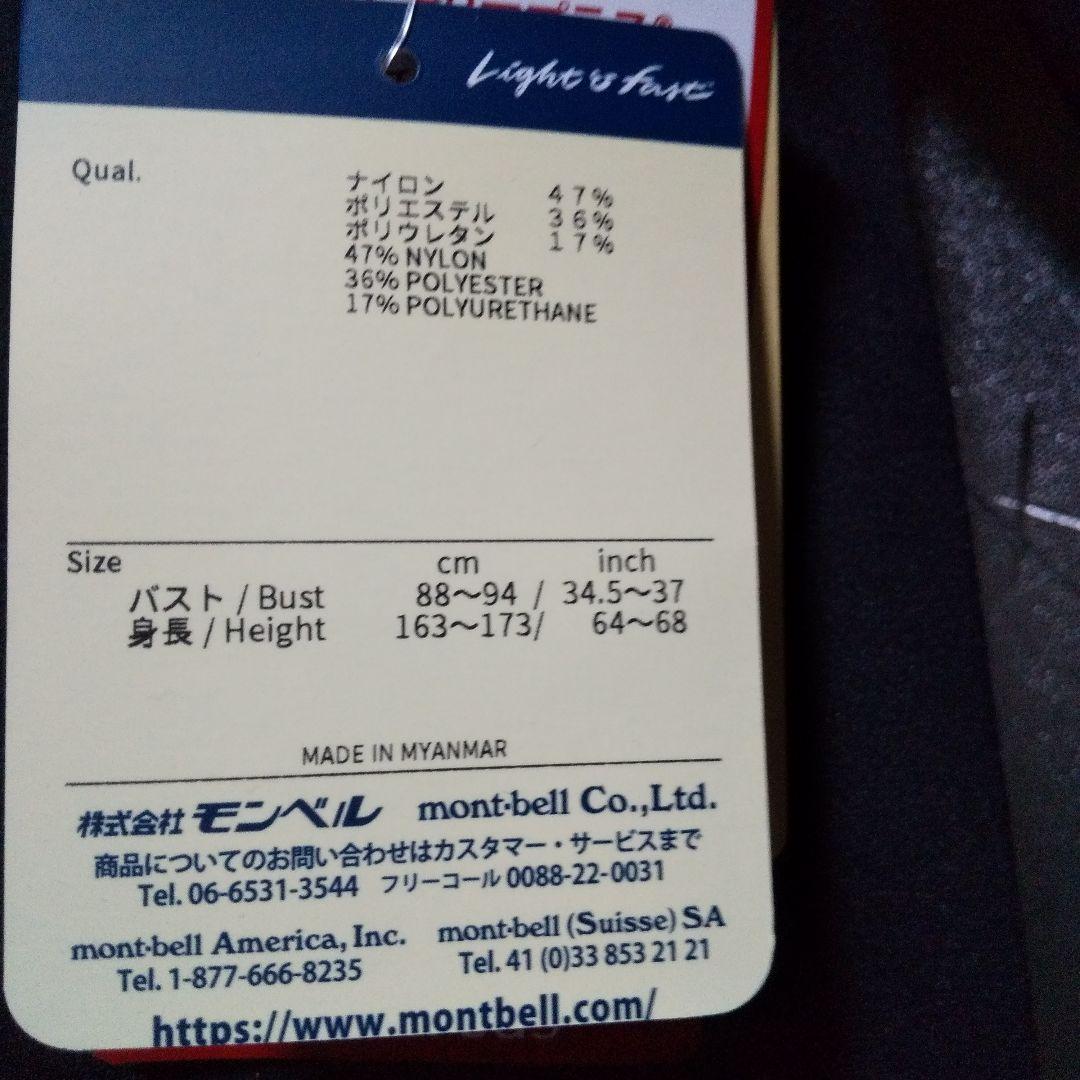 モンベル トレール アクション パーカ