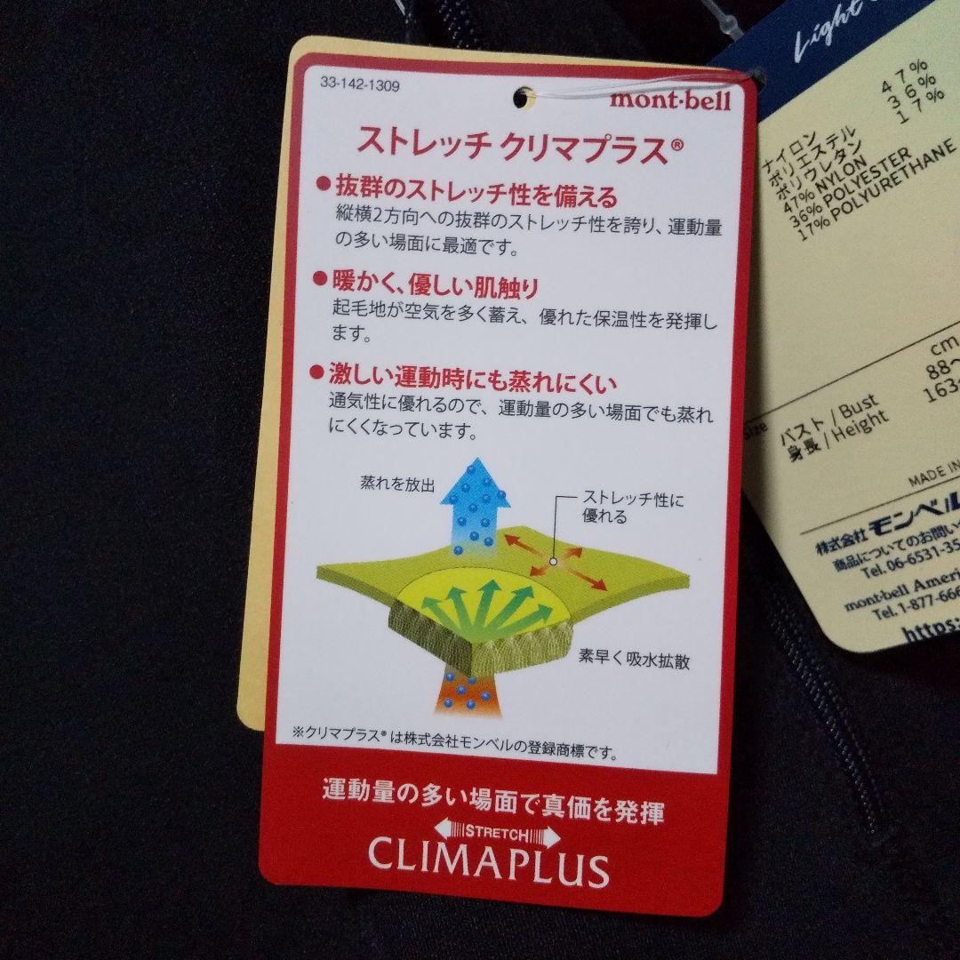 モンベル トレール アクション パーカ