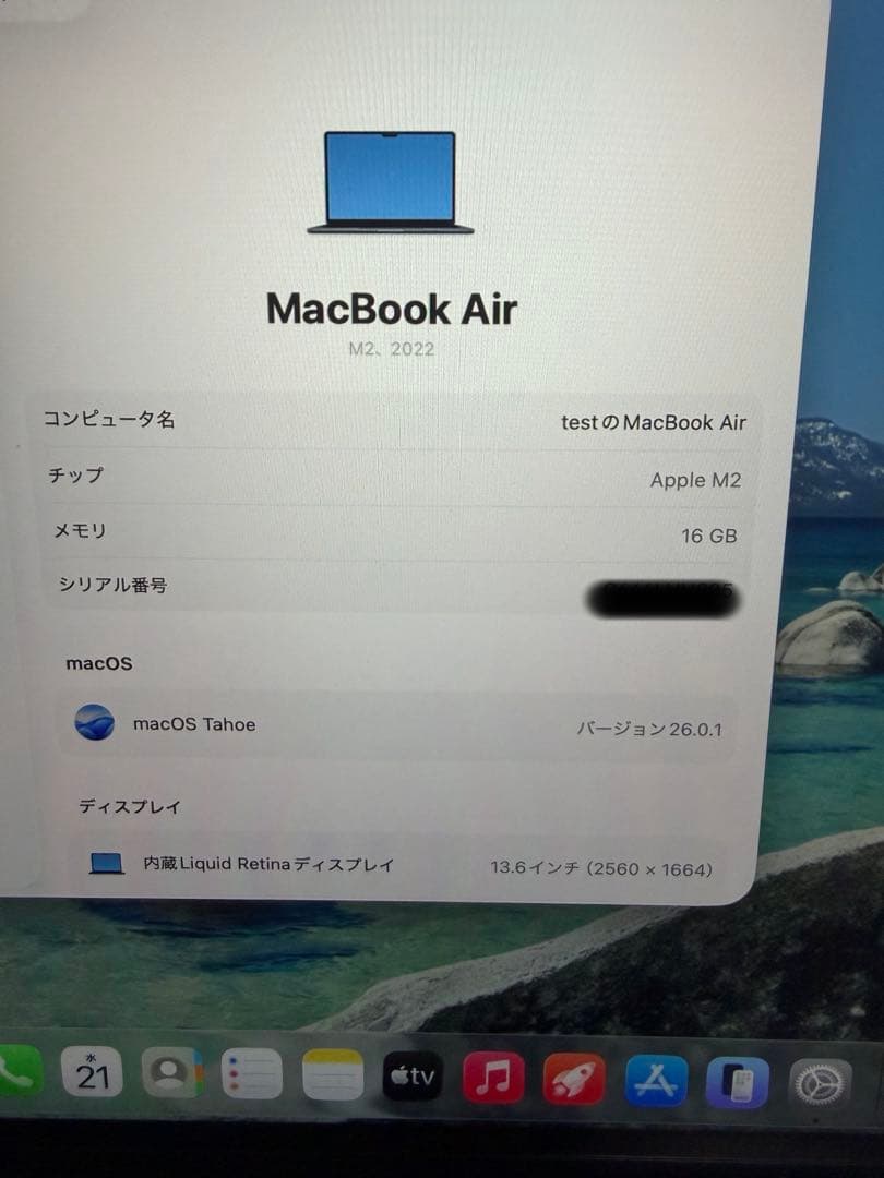 iMac Air M2 ミッドナイト