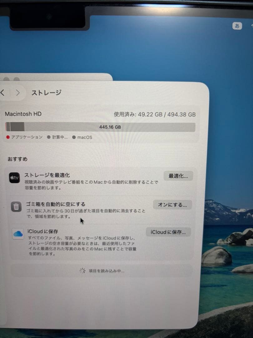 iMac Air M2 ミッドナイト