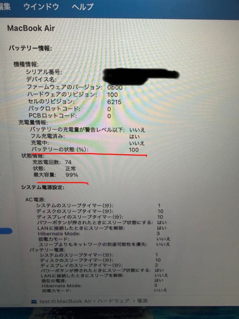 iMac Air M2 ミッドナイト