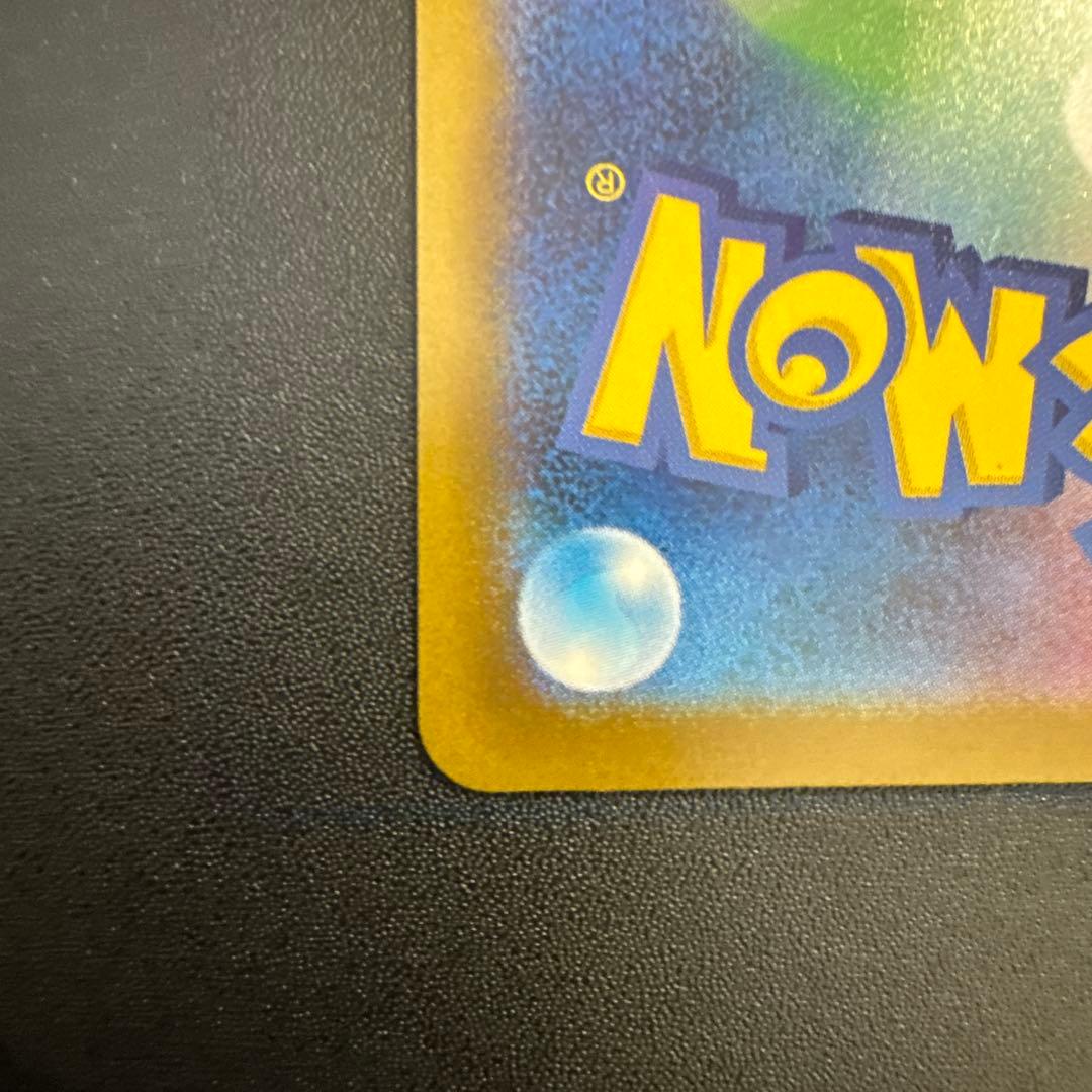 【センタリング◯】Nのゾロアークex SAR M2a 242/193