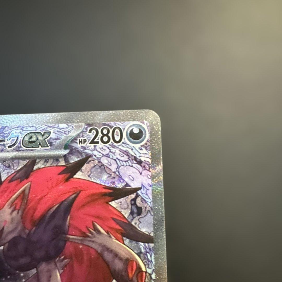 【センタリング◯】Nのゾロアークex SAR M2a 242/193