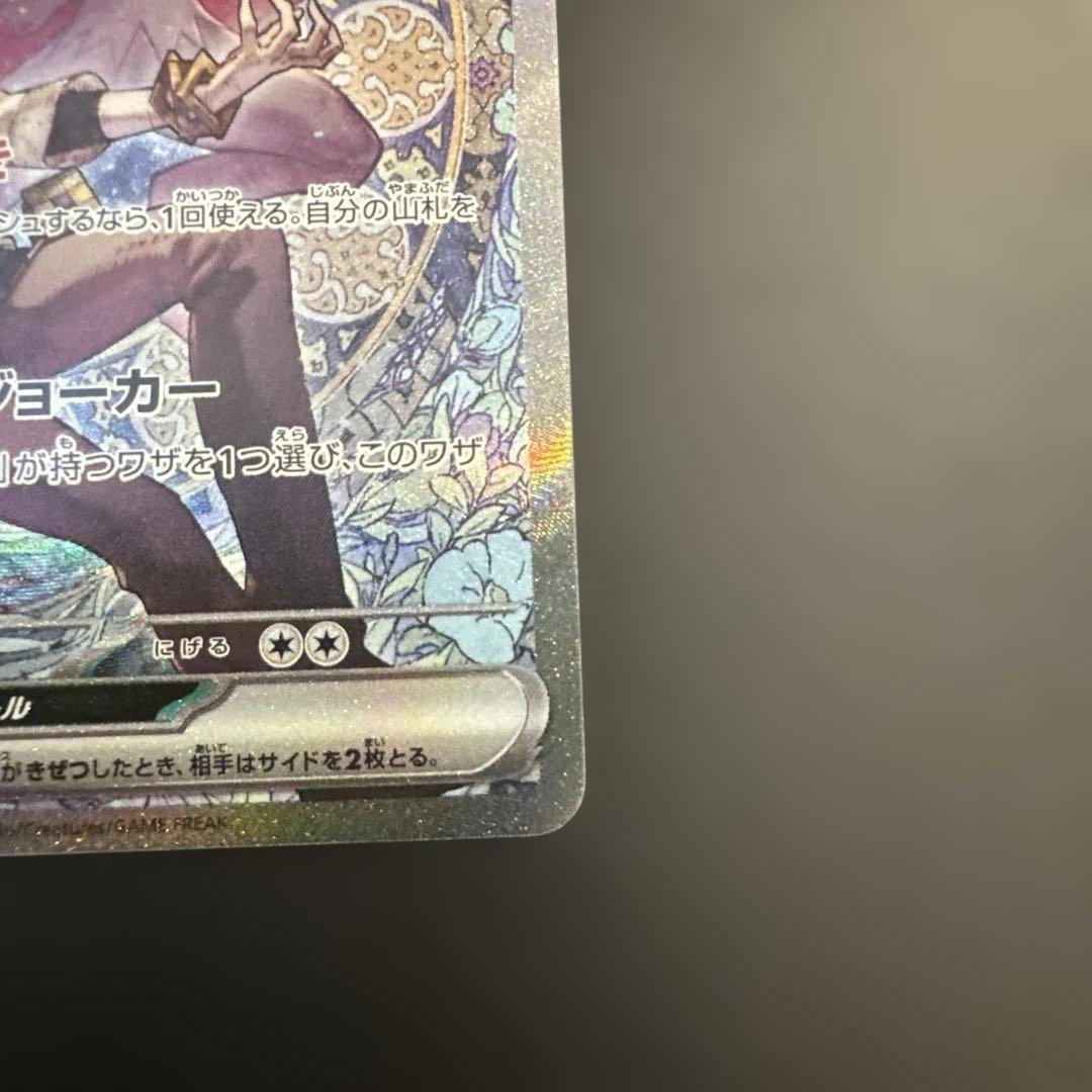 【センタリング◯】Nのゾロアークex SAR M2a 242/193