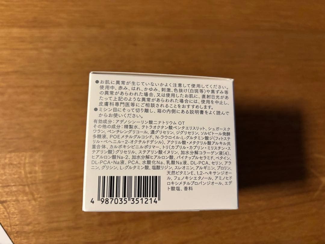 インナーシグナル　リジュブネイトワン　薬用オールインワン　ゲル状クリーム50g