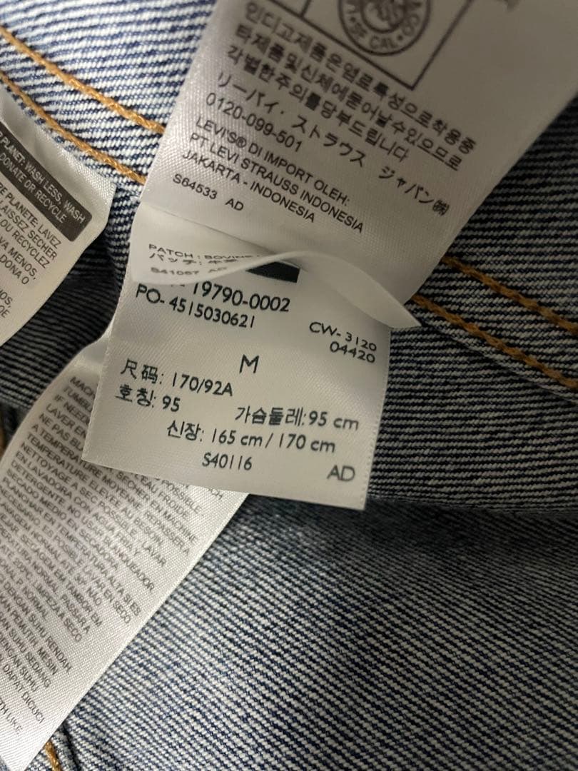 毛*様 Levi's リーバイス ダークブルー デニムジャケット 美品 Mサイズ