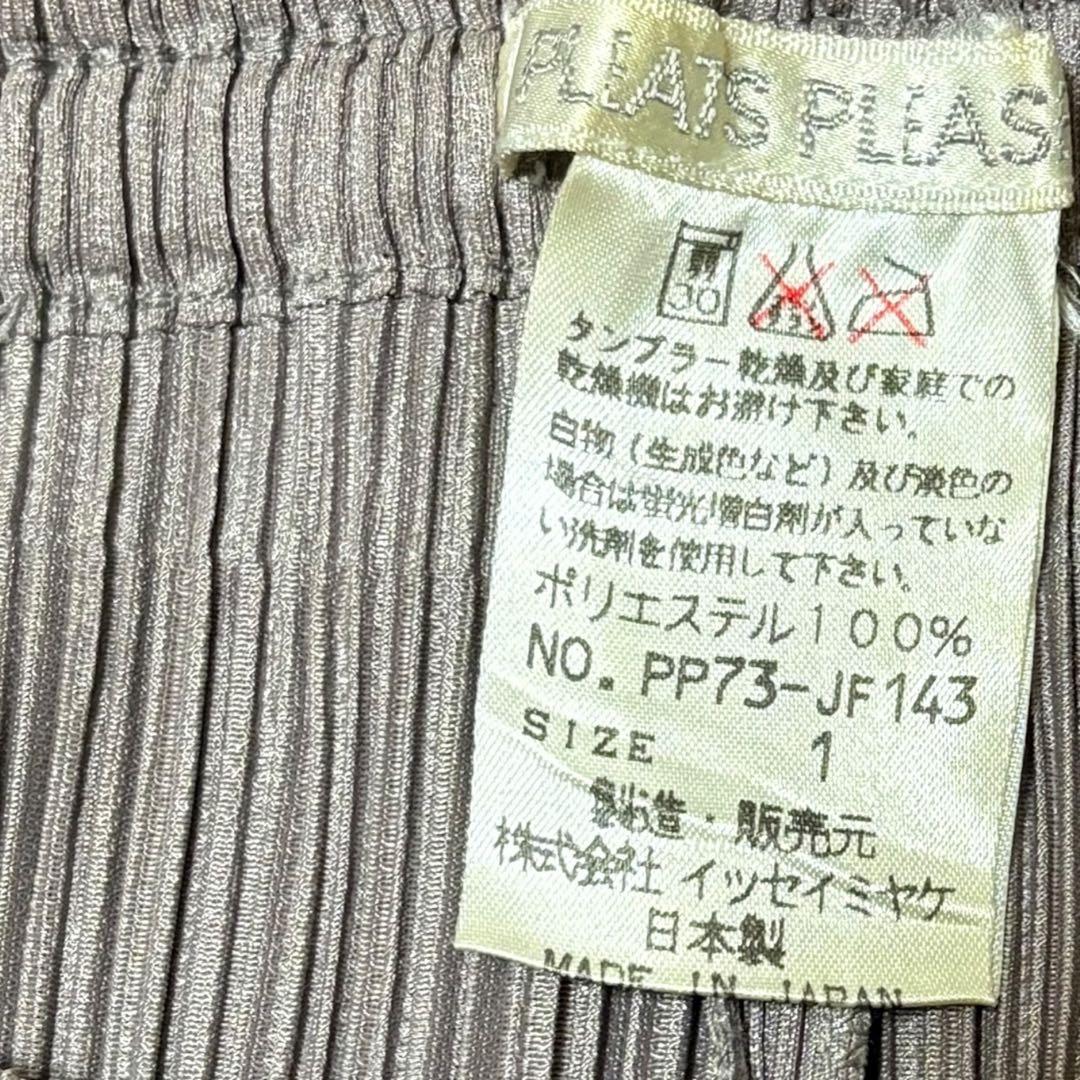 ISSEI MIYAKE プリーツパンツ グレー