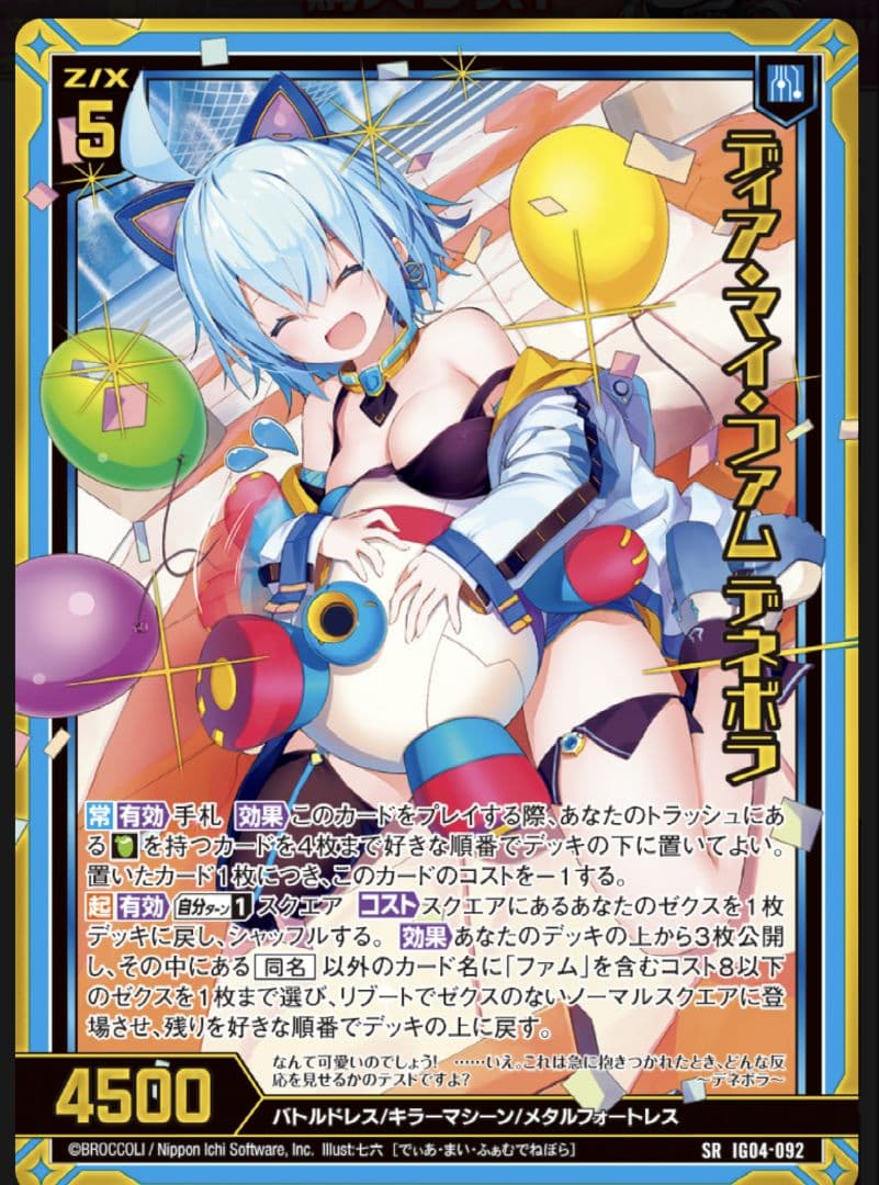 aieronumir さん専用z/x ゼクス HSR 式神を統べる者 安倍晴明