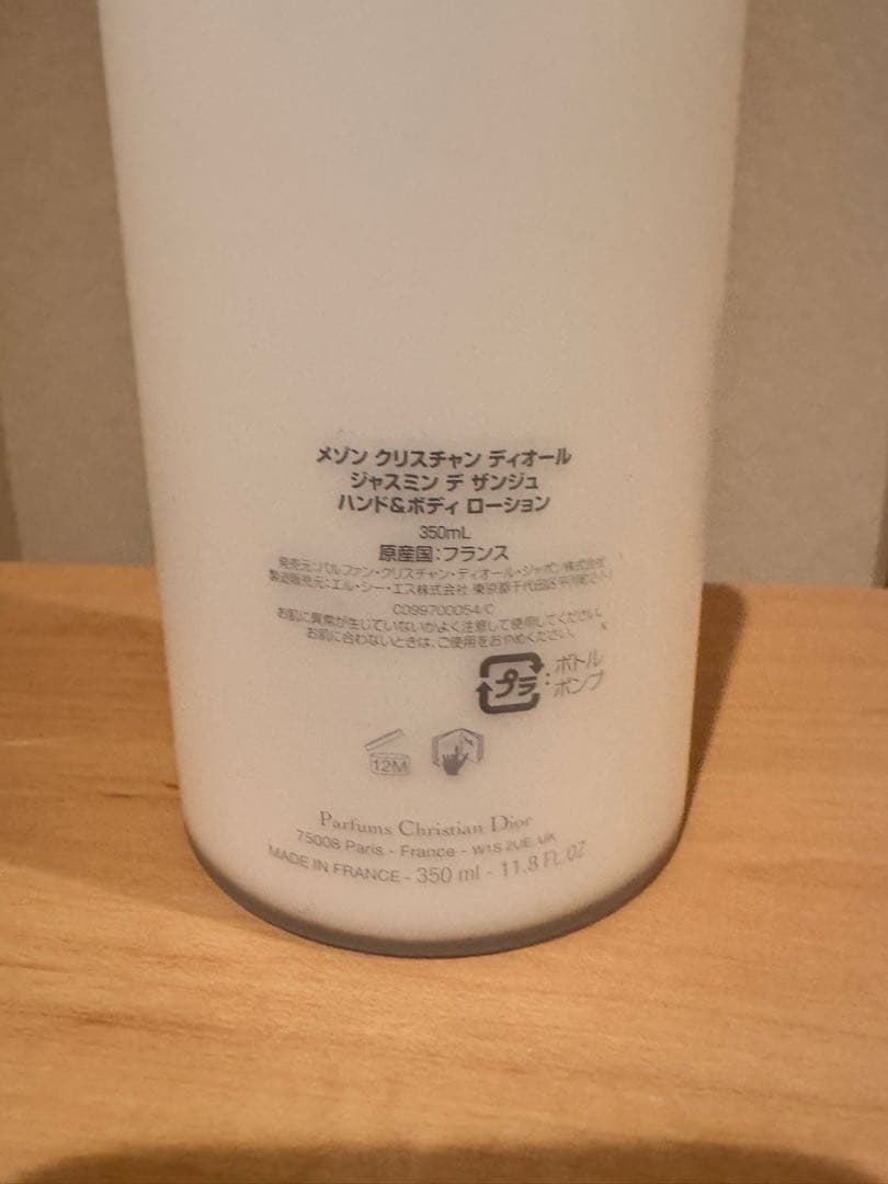 メゾンクリスチャンディオール　ジャスミン デ ザンジュ