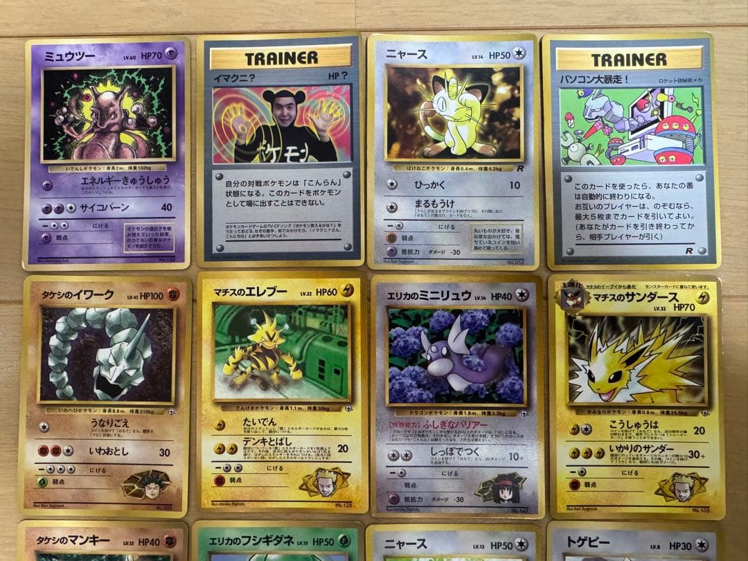 【旧裏】ポケモンカード　コロコロコミック付録　プロモカード