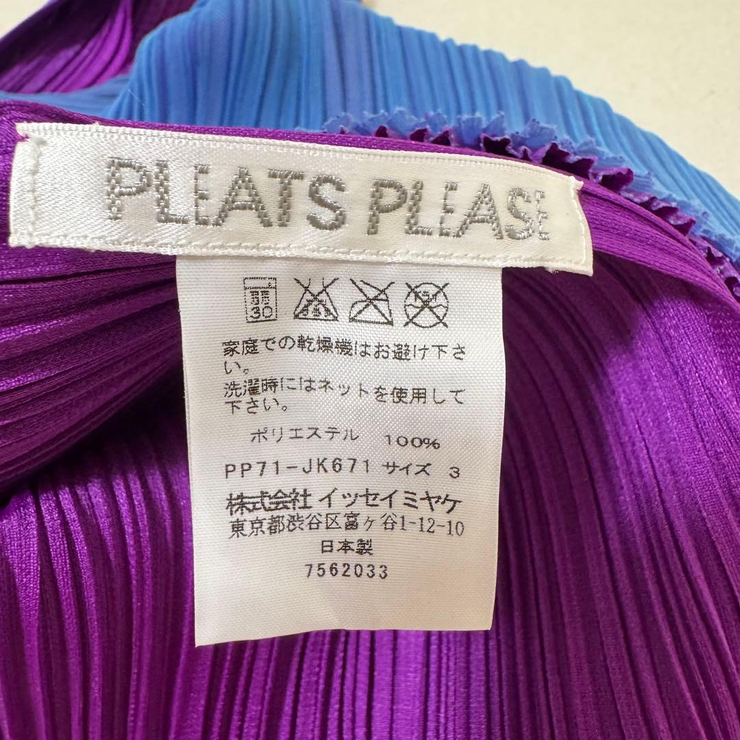 極美品✨PLEATS PLEASE プリーツ　ノースリーブ　バイカラー　青　紫