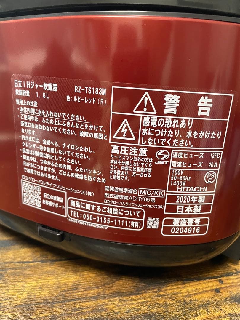 HITACHI RZ-TS183M 炊飯器 ルビーレッド