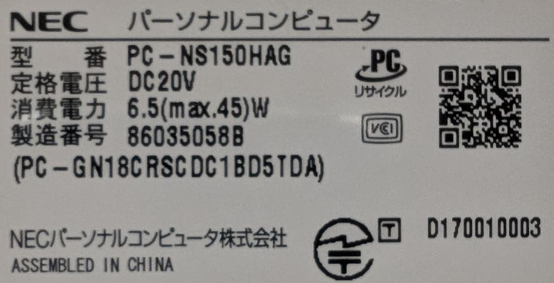Win11 NS150H/3865U/8G/1T/DVD/WLAN/カメラ