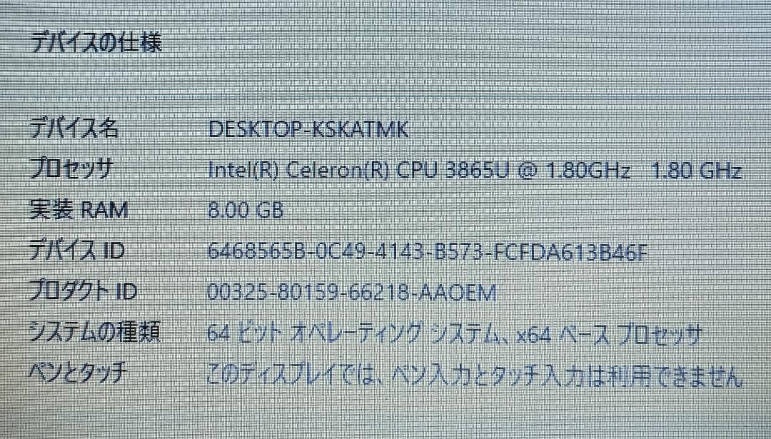 Win11 NS150H/3865U/8G/1T/DVD/WLAN/カメラ