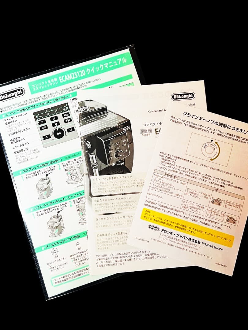 De'Longhi 全自動コーヒーマシン マグニフィカS ECAM23120BN