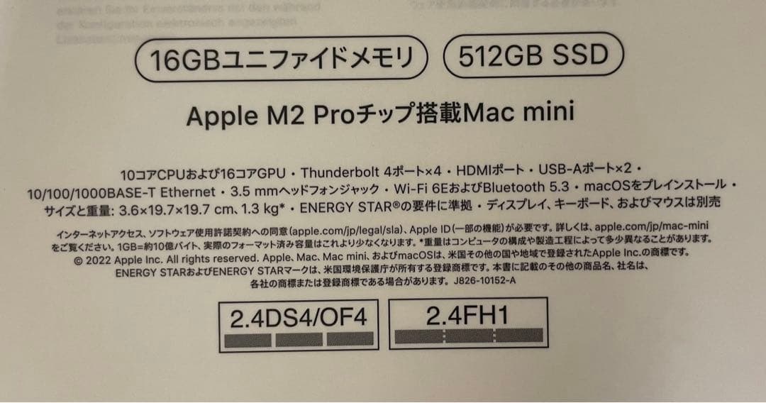 【未使用】Apple Mac mini M2 Pro 16GB/512GB