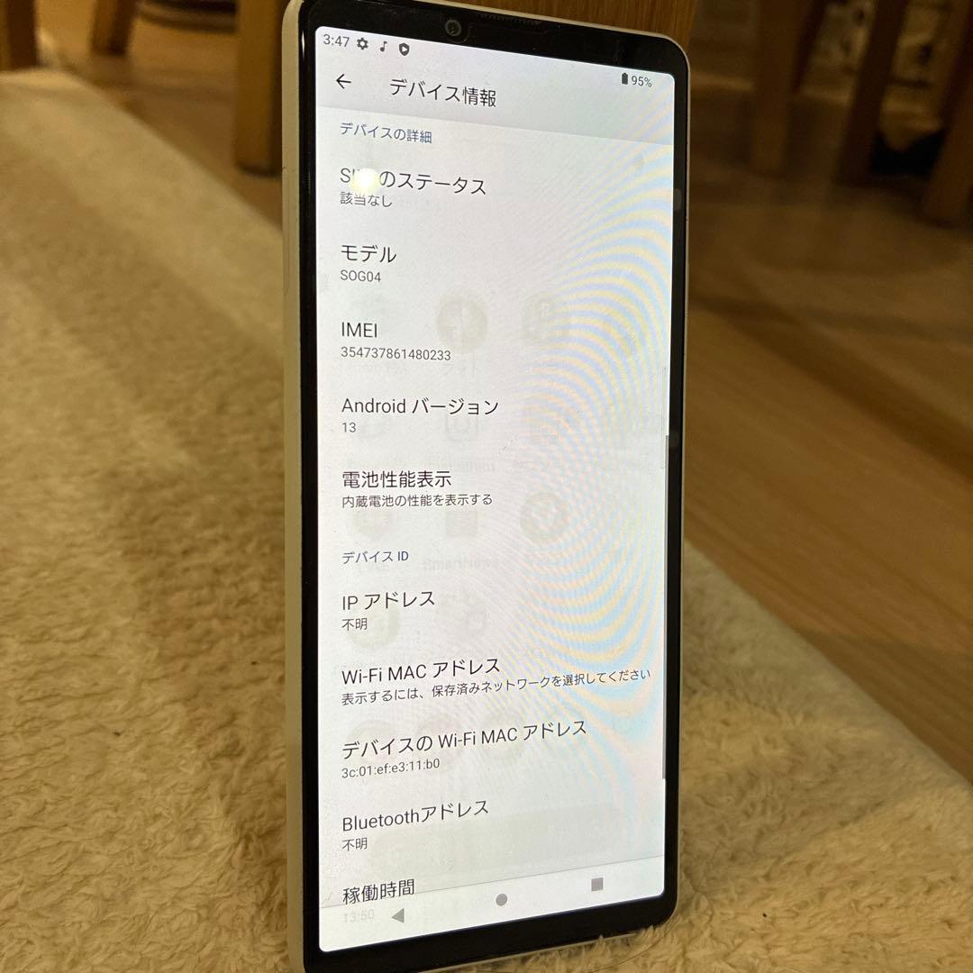 SONY XPERIA ホワイト