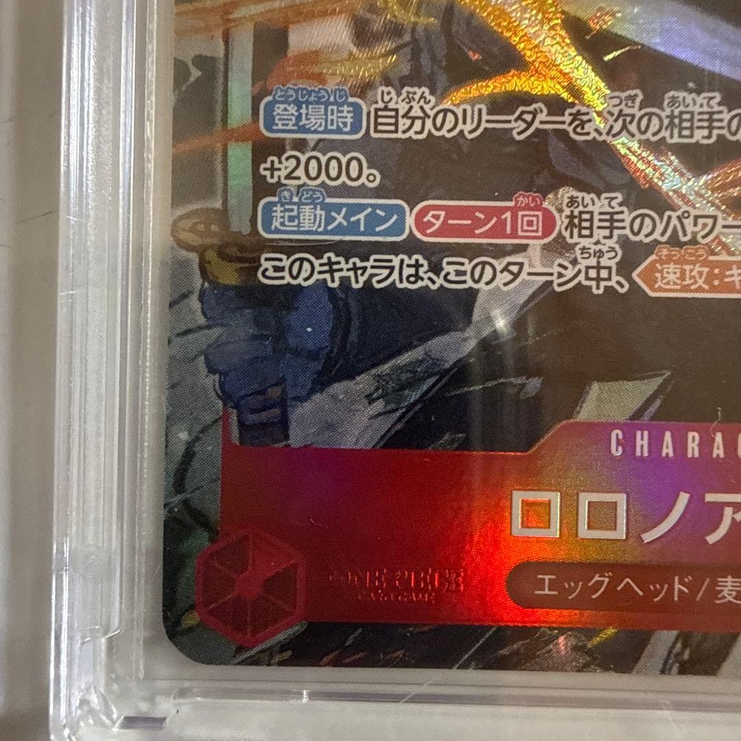[超美品]センタリング⭕️PSA10可能性有り ワンピースカード ロロノア・ゾロ