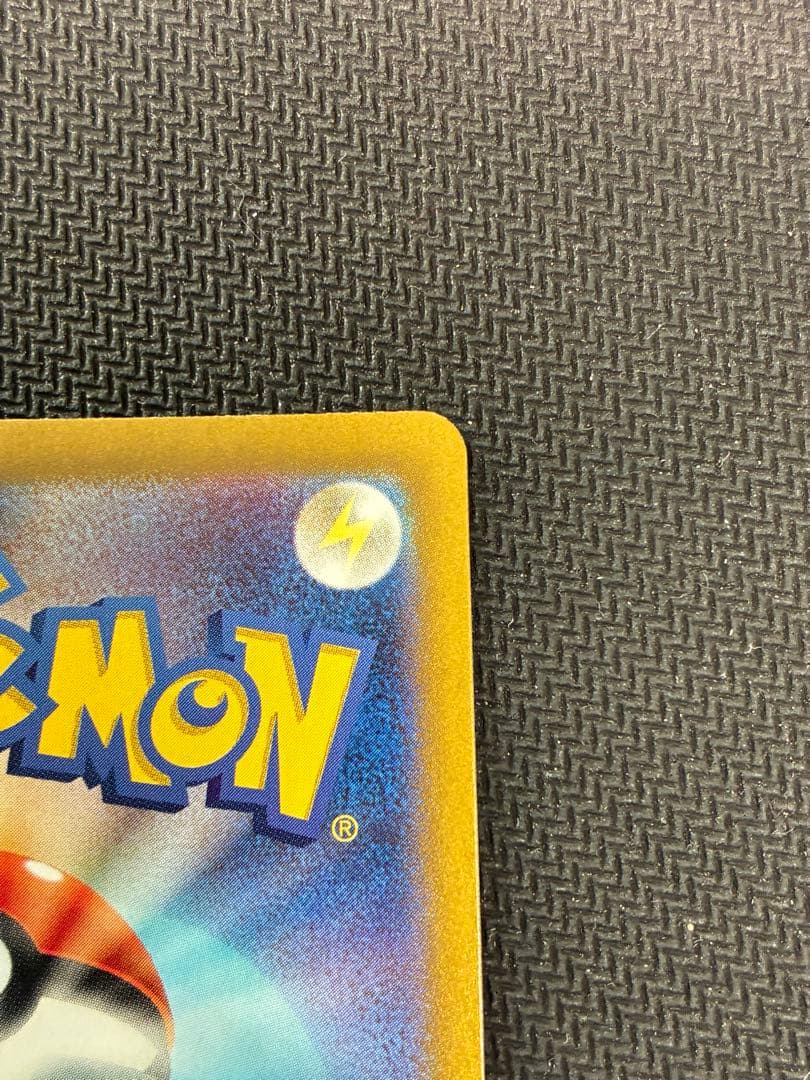 ナンジャモ　 SAR ポケモンカード