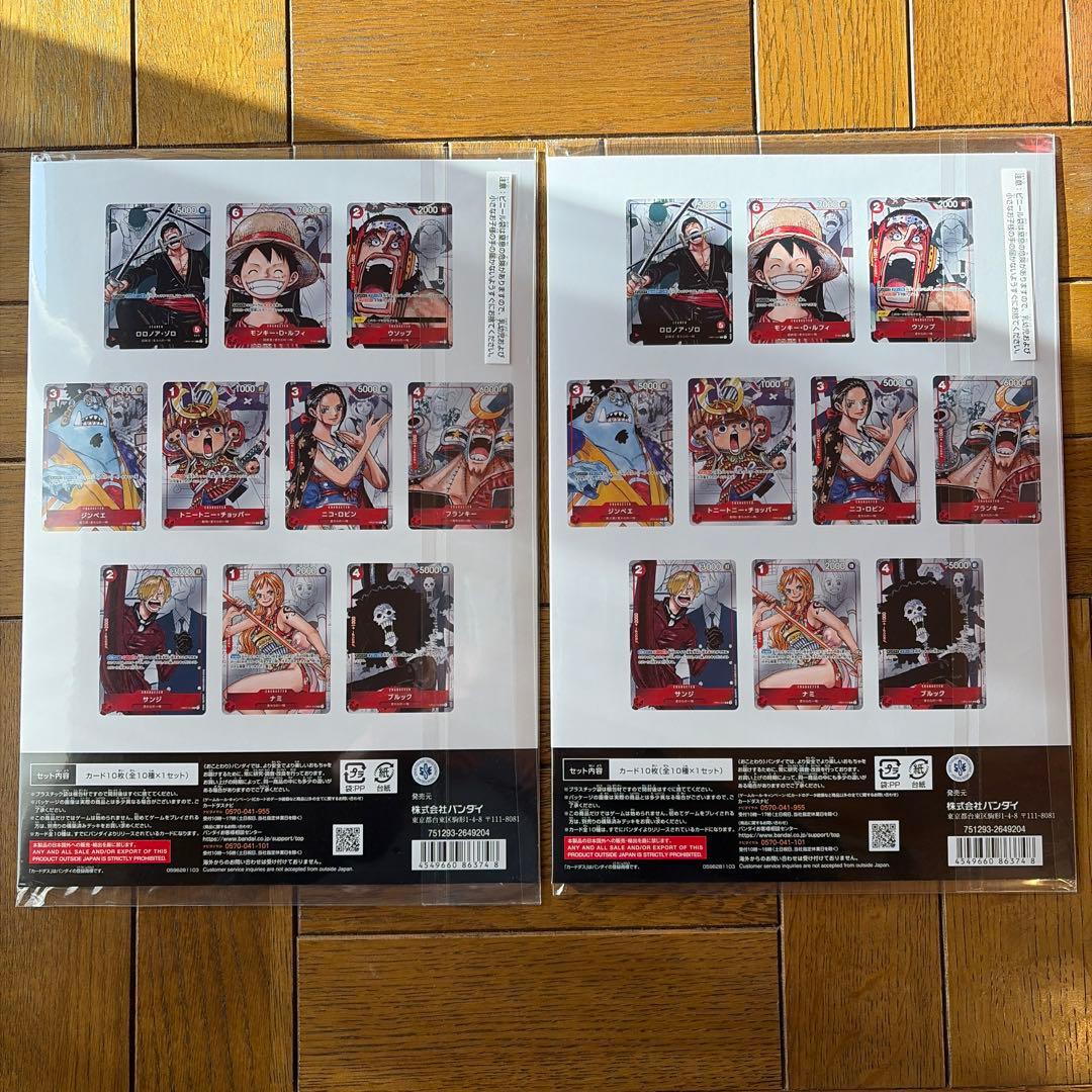 ス*ヨ様 ワンピース　プレミアムカードコレクション　2冊　新品未開封